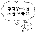 用qq表情摆出爱心形状口诀12 用qq表情摆出爱心形状口诀12