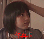 原神雷神威胁表情包5