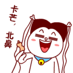 问候战友表情图片3