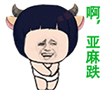 微信包的表情20255 微信包的表情20255