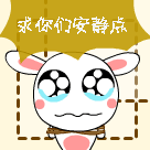 梦幻西游手游表情gif10 梦幻西游手游表情gif10