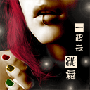 搞笑动态表情谢谢4 搞笑动态表情谢谢4