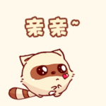 生日祝福文案有表情10