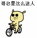 我喜欢你表情包1 我喜欢你表情包1