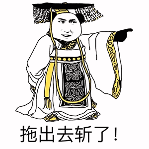 豪火球之术用QQ打字表情表示2