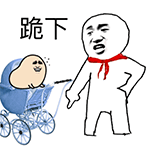 超级梦幻的微信表情包1 超级梦幻的微信表情包1