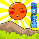 杰个就斯爱情表情5