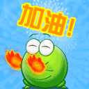 形容值得的搞笑表情8