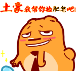 如果我很生气表情包7