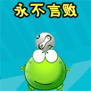 死亡搞笑表情包14 死亡搞笑表情包14