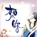 这爱情不要了表情图片10 这爱情不要了表情图片10