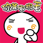 腊八节表情包祝福11 腊八节表情包祝福11