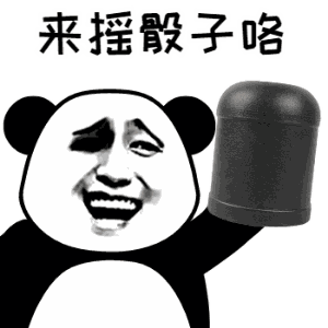 爱情算个屁表情包3 爱情算个屁表情包3