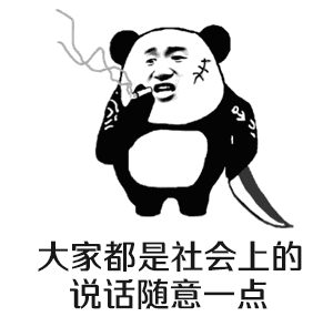 暴走表情库13