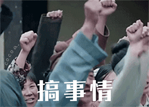 生气撕碎的表情包2 生气撕碎的表情包2