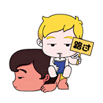 祝福人的表情包6 祝福人的表情包6