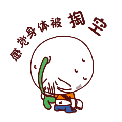 微信里聊天的表情都是什么意思图解15 微信里聊天的表情都是什么意思图解15