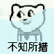 猥琐表情包gif5 猥琐表情包gif5