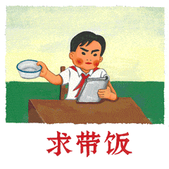 完犊子了搞笑图片6 完犊子了搞笑图片6