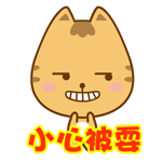 梦幻西游表情包苹果手机版4 梦幻西游表情包苹果手机版4