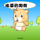 搞怪揉屁股的表情包10