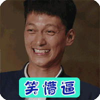 大笑的文字表情包3 大笑的文字表情包3