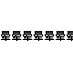 2023含有文字的iphone表情6 2023含有文字的iphone表情6