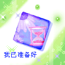 对不起对不起对不起道歉表情包10 对不起对不起对不起道歉表情包10