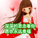 微信上带表情的祝福词在哪里13 微信上带表情的祝福词在哪里13