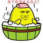 小杨哥看美女表情包7