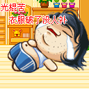 动图带文字表情包4 动图带文字表情包4