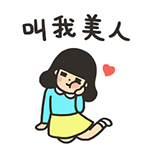 母亲节祝福qq表情包图片7 母亲节祝福qq表情包图片7