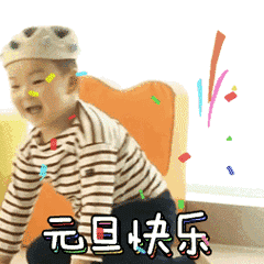 妹妹好文字表情1 妹妹好文字表情1