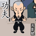 法海gif图片女主角5 法海gif图片女主角5