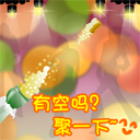 微信宝宝表情5 微信宝宝表情5