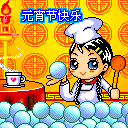 寒假可爱手写表情包8 寒假可爱手写表情包8