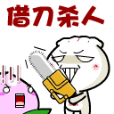 小人biu爱心表情包gif8 小人biu爱心表情包gif8