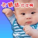 带上我沉重的心情文字表情包可爱3 带上我沉重的心情文字表情包可爱3