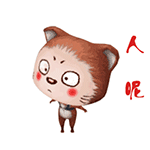 我很生气但不敢胡闹表情包萌娃9 我很生气但不敢胡闹表情包萌娃9