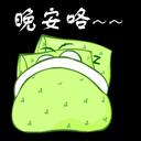 12个表情在微信上发一排3 12个表情在微信上发一排3