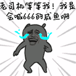 推荐10张嗐怕的表情包1 推荐10张嗐怕的表情包1