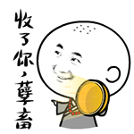 搞笑的话表情图片7