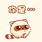 歪小可爱吗表情包3