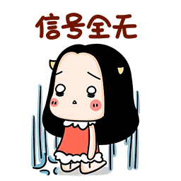 情人节表情包搞笑的图片8 情人节表情包搞笑的图片8