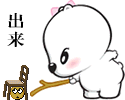下午好动态表情动画4 下午好动态表情动画4