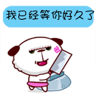 可爱动物gif表情图片大全7 可爱动物gif表情图片大全7