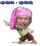 4梦幻西游表情包8