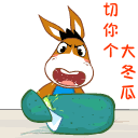 乖巧表情包滑稽12 乖巧表情包滑稽12