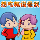 真人亲吻qq表情2