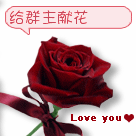 爱情表情包图片大全图集3